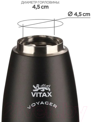 Термос для напитков Vitax Exceptional / VX-3412 (0.35л)