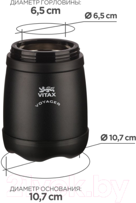 Термос для еды Vitax Exceptional / VX-3416 (0.5л)