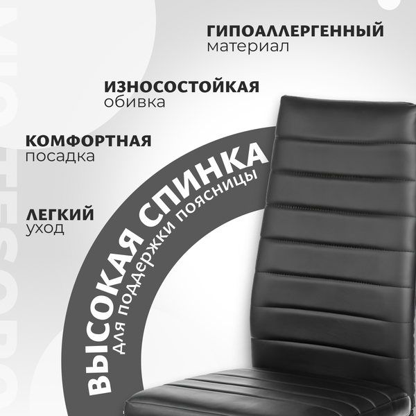 Стул Mio Tesoro Джия DC-060KD (черный/черный)