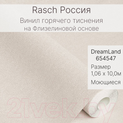 Виниловые обои Rasch DreamLand 654547