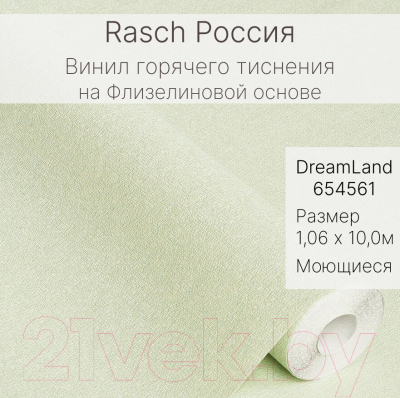 Виниловые обои Rasch DreamLand 654561