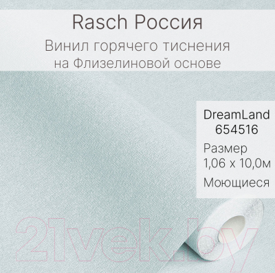Виниловые обои Rasch DreamLand 654516