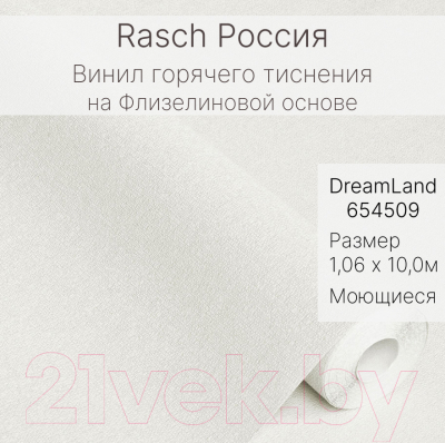 Виниловые обои Rasch DreamLand 654509