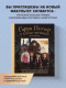 Книга Эксмо Библиотека школы магии. Гарри Поттер и куклы-двойники  (Крылова О.Н.) - 