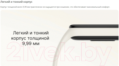 Фитнес-браслет Xiaomi Mi Smart Band 8 Active BHR7422GL / M2302B1 (черный)