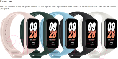 Фитнес-браслет Xiaomi Mi Smart Band 8 Active BHR7422GL / M2302B1 (черный)