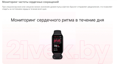 Фитнес-браслет Xiaomi Mi Smart Band 8 Active BHR7420GL / M2302B1 (розовый)
