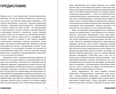 Изображение товара Книга Fanzon Вторая модель / 9785041889890 (Дик Ф.К.)