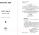 Миниатюра изображения товара Книга Fanzon Вторая модель / 9785041889890 (Дик Ф.К.)