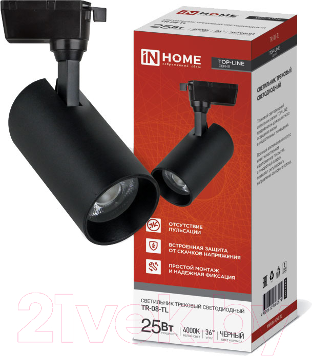Трековый светильник INhome TR-08-TL 25Вт / 4690612046174