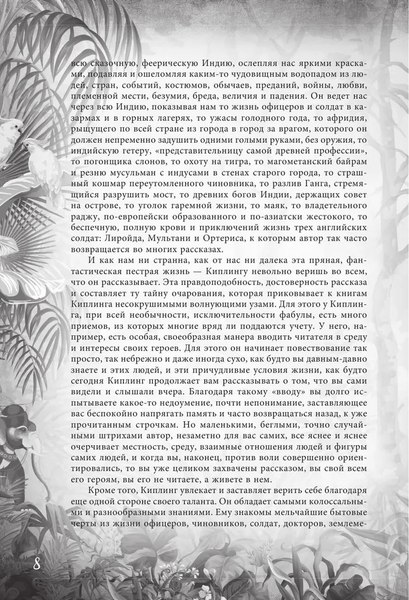 Книга Родина Книга джунглей. Самая полная история Маугли твердая обложка (Киплинг Редьярд)