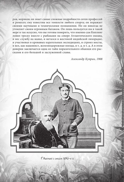 Книга Родина Книга джунглей. Самая полная история Маугли твердая обложка (Киплинг Редьярд)