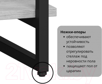 Стеллаж Loftyhome Мальборк 160 / 1628026 (мрамор блэк с белым основанием)