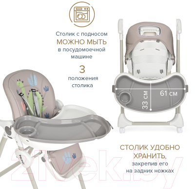 Стульчик для кормления Pituso Mimi / HC502-Dino (бежевый)