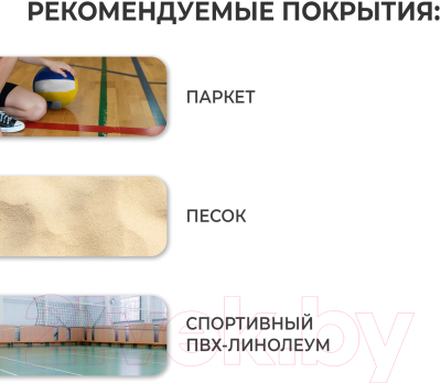 Мяч волейбольный Minsa 7560497 (размер 2)