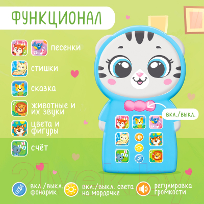 Развивающая игрушка Zabiaka Телефончик. Любимый котик YS2935B / 9483163