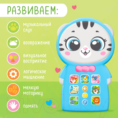 Развивающая игрушка Zabiaka Телефончик. Любимый котик YS2935B / 9483163