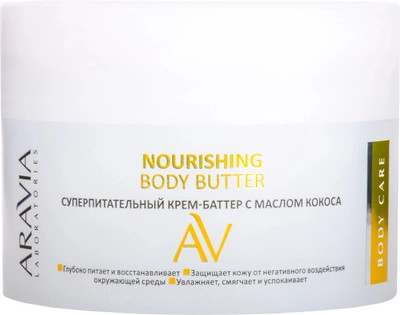 

Крем для тела, Professional Nourishing Body Butter Суперпитат. с маслом кокоса