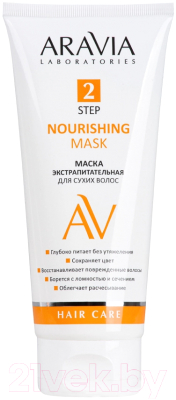 Маска для волос Aravia Professional Nourishing Экстрапитательная для сухих волос (200мл)