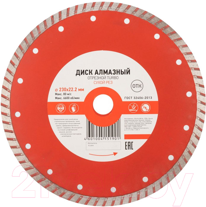 Отрезной диск алмазный Kranz Turbo KR-90-0125