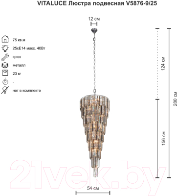 Люстра Vitaluce V5876-9/25