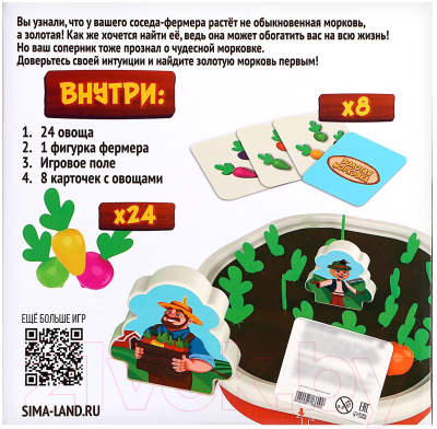 Настольная игра Лас Играс Kids. Золотая морковка LS-47 / 9716609