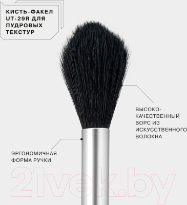Кисть для макияжа Influence Beauty Universal Torch Brush UT-29R / INF26000901