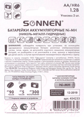 Комплект аккумуляторов Sonnen АА/HR6 1600 mAh (2шт)