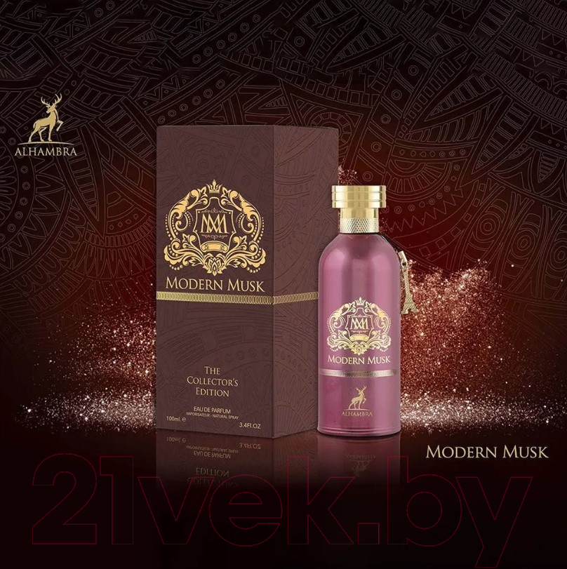 Парфюмерная вода Maison Alhambra Modern Musk