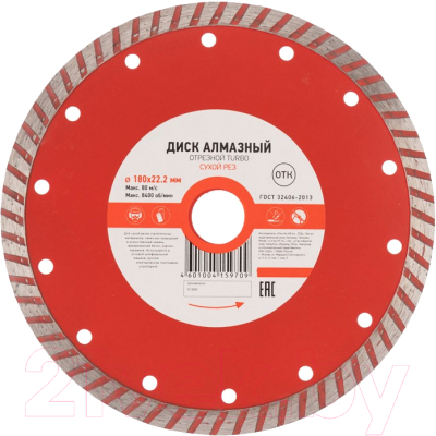 Отрезной диск алмазный Kranz Turbo KR-90-0123