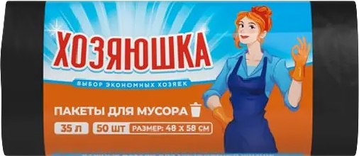Пакеты для мусора Хозяюшка 35л (50шт)