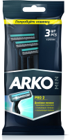 Набор бритвенных станков Arko Men T2 Pro 2 лезвия (3шт) - 