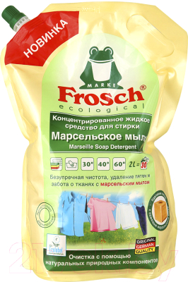 Гель для стирки Frosch Марсельское мыло (2л)