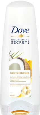 Бальзам для волос Dove Nourishing Secrets восстановление с куркумой и кокосовым маслом (12x200мл)