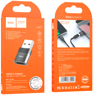 Адаптер Hoco UA17 USB Male-Type-C Female (черный)