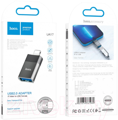 Изображение товара Адаптер Hoco UA17 iPh Male-USB Female (черный)