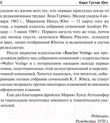 Книга АСТ О духовных явлениях в искусстве и науке. Том 15 / 9785171393168 (Юнг К.Г.)