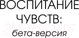 Художественная книга АСТ Книжные девочки / 9785171593520 (Колина Е.) — фото 4
