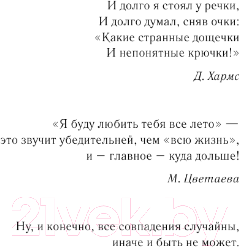 Художественная книга АСТ Книжные девочки / 9785171593520 (Колина Е.) — фото 5