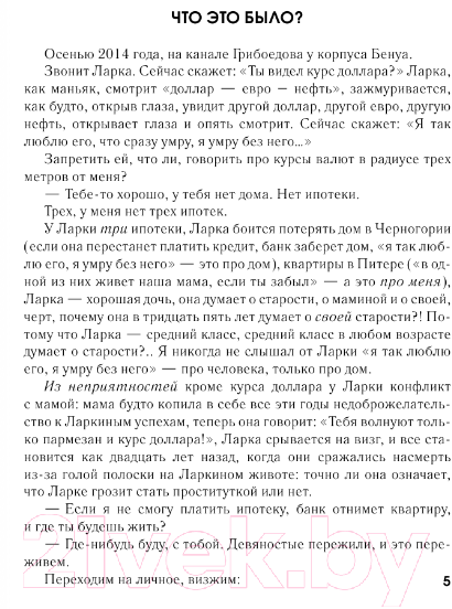 Художественная книга АСТ Книжные девочки / 9785171593520 (Колина Е.) — фото 6