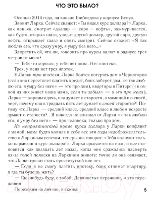 Книга АСТ Книжные девочки / 9785171593520 (Колина Е.)