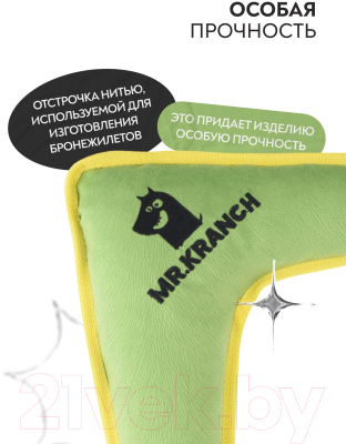 Игрушка для собак Mr. Kranch Бумеранг с пищалкой / MKR80245 (зеленый)