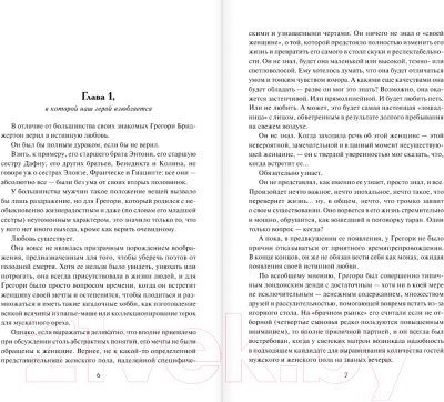 Книга АСТ На пути к свадьбе / 9785171546809 (Куин Д.)