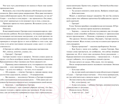 Книга АСТ На пути к свадьбе / 9785171546809 (Куин Д.)
