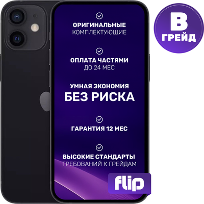 

Смартфон восстановленный, iPhone 12 mini 256GB Flip Грейд B