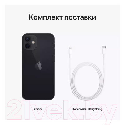 Смартфон Apple iPhone 12 mini 256GB / 2BMGE93 восстановленный Breezy Грейд B (черный)