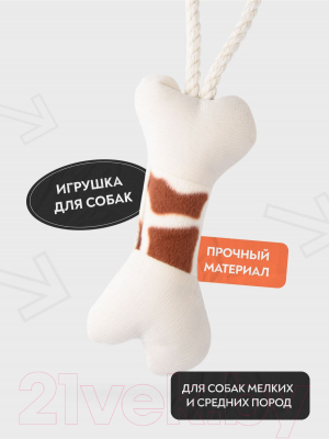 Игрушка для собак Mr. Kranch Косточка с канатом / MKR80247 (бежево-пятнистый)