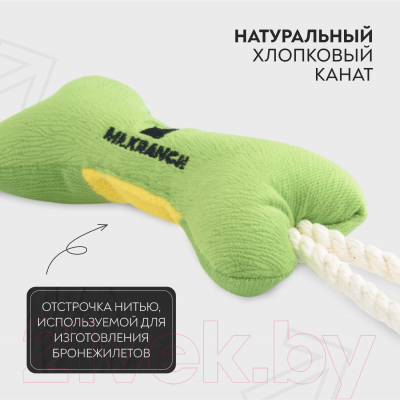 Игрушка для собак Mr. Kranch Косточка с канатом / MKR80250 (зеленый/желтый)