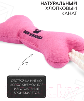Игрушка для собак Mr. Kranch Косточка с канатом / MKR80249 (нежно-розовый)
