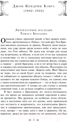 Книга Эксмо Торжество тьмы. Страшные истории / 9785041811754 (Лавкрафт Г., Майринк Г.)